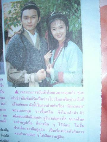 [Old article from Thai magazines] ข่าวเก่าๆ จากนิตยสารไทย - Page 2 SANY0184