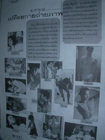 [Old article from Thai magazines] ข่าวเก่าๆ จากนิตยสารไทย - Page 2 SANY0187