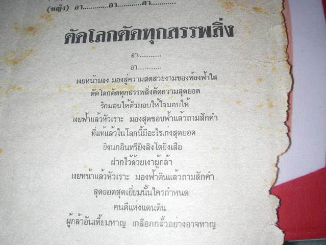 [Old article from Thai magazines] ข่าวเก่าๆ จากนิตยสารไทย - Page 2 SANY0180