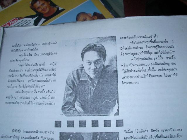 [Old article from Thai magazines] ข่าวเก่าๆ จากนิตยสารไทย - Page 2 SANY0196