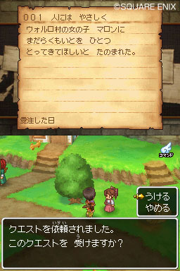 Dragon Quest IX Dqix05