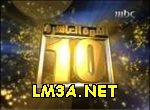 لعبة القوة العاشرة 10 PowerOf10