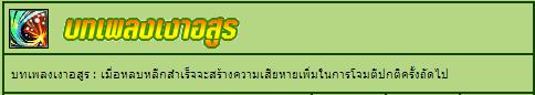 วิธีอัพปราณบอท นินจา Post-102016-1232085812