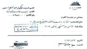 رئيس مجلس إدارة الأهرام يكشف عن راتبه الشهرى فى المؤسسة 85 الف جنيه شهريا بس!!! 2011-634345947788681158-868