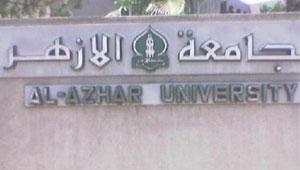 تأجيل الدراسة فى جامعة الازهر الى 12 مارس 2011-634347623447323488-732