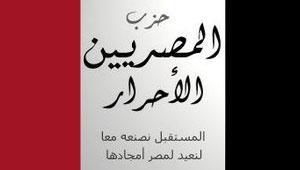 بلطجة واشتباكات في مؤتمر "المصريين الأحرار" بالمنصورة 2011-634436808511879637-187