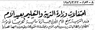 بالصور.. حكاية زينب "سيدة المنصورة" أول أم مثالية وزوجة أقدم معلم في مصر ووالدة 14 مدرسًا ومُدرسة 2014-635309979299249076-924