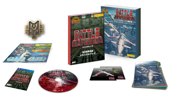 Jeux Vidéo Rétro VS Jeux Vidéo Actuels Battle-Garegga-PS4-Dec-12-JP