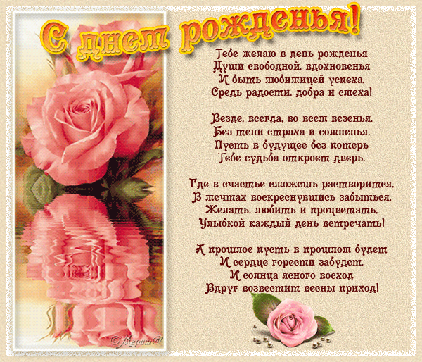 Поздравление Про Поздравление Про