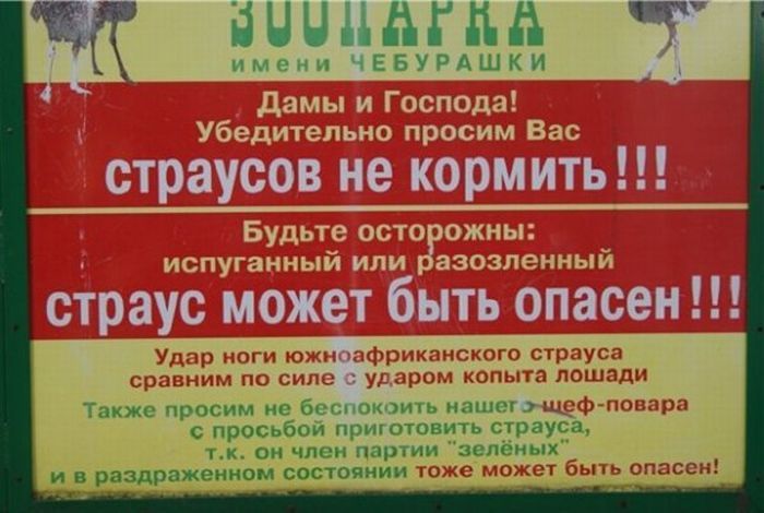 Прикольные надписи и объявления из России 95045552
