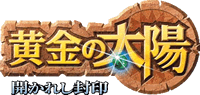 Golden sun Logo1_jp