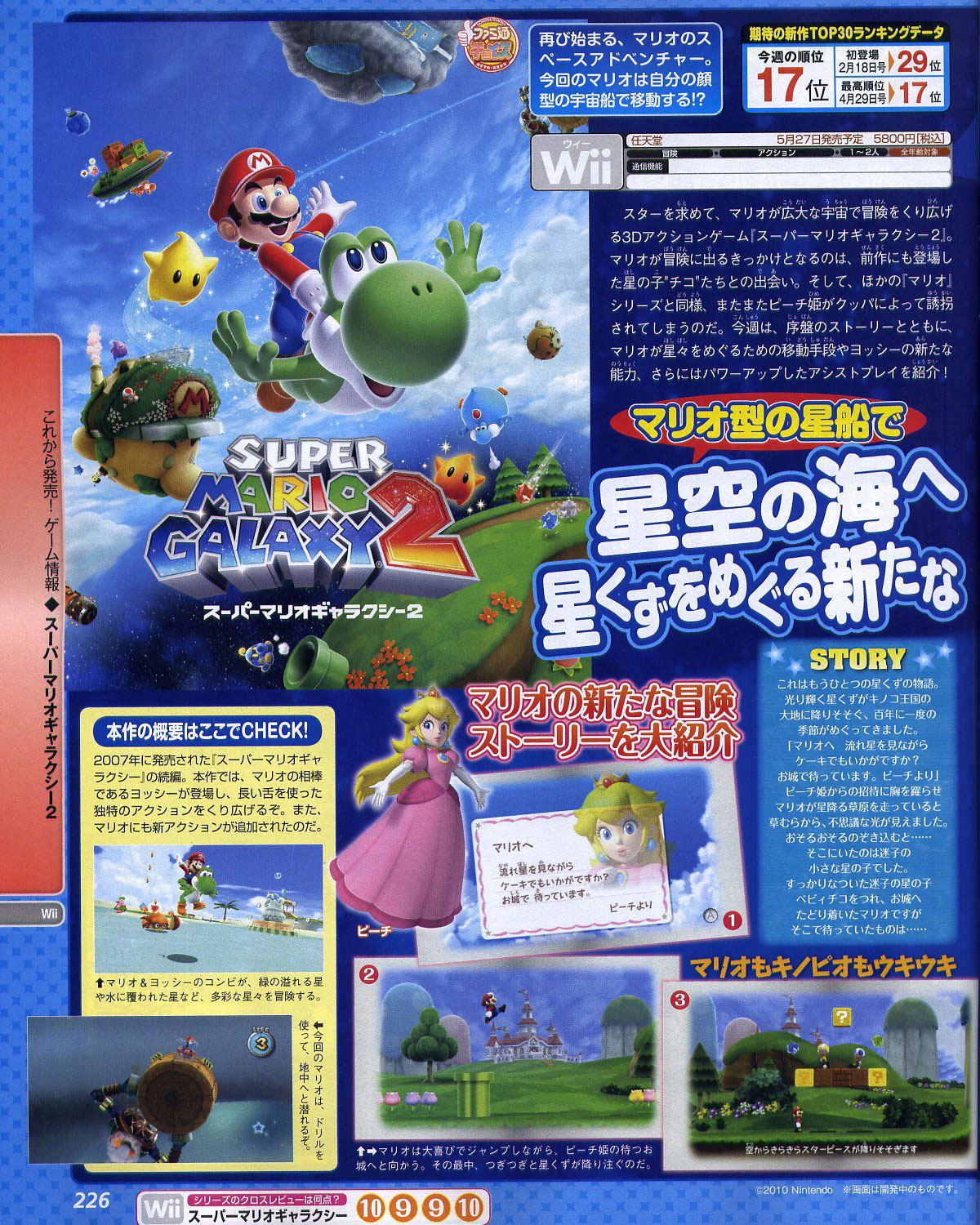 [T.O] Super Mario Galaxy 2 16p6fd