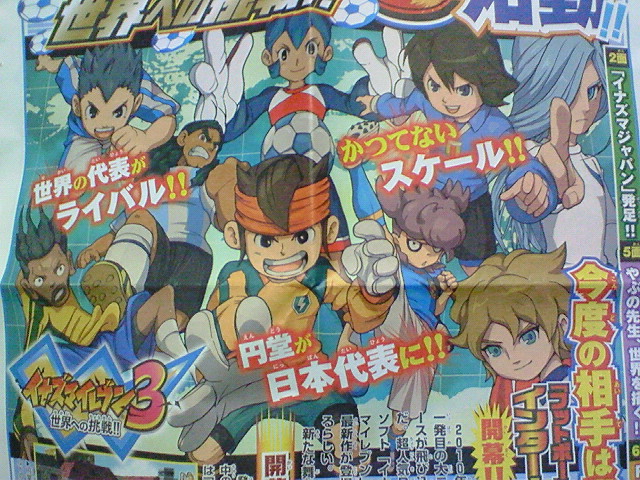 Anunciado Inazuma Eleven (Anclas) 3 IE3_2