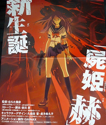 Gainax, news en vrac Shikabane