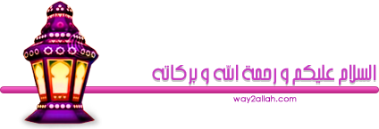 فواصل السلام عليكم 01_65