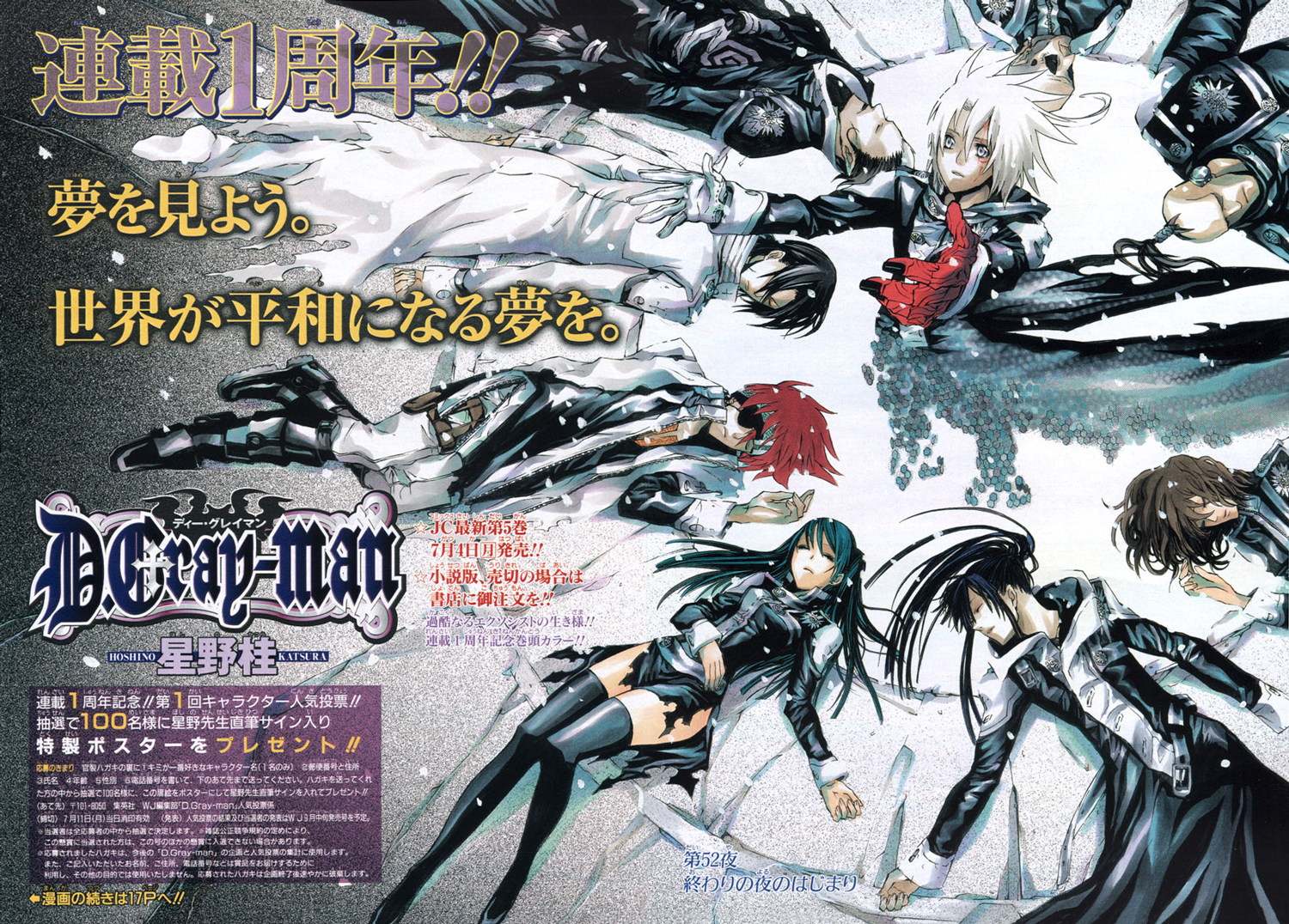 d gray man 08