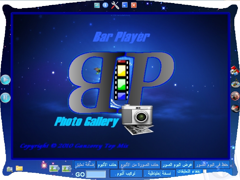 Bar Player شريط المشغل Photo