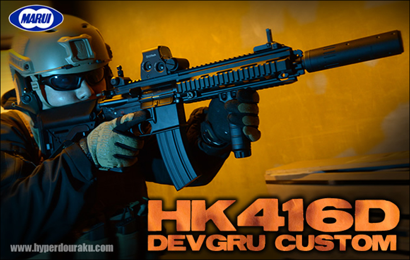 HK 416 DEVGRU MARUI sopmod Marui-DEVGRU-HK416D.4