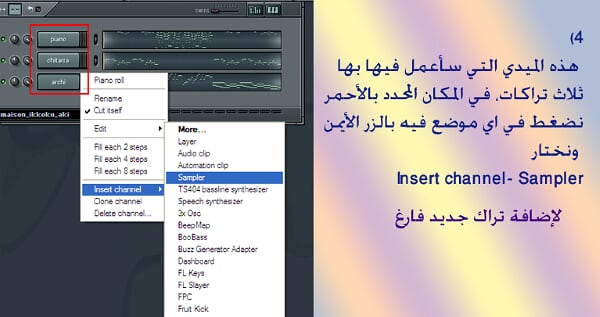 برنامج الفروتي لوب وطريقة عمل خلفية آهات بشرية بصوتك 4444