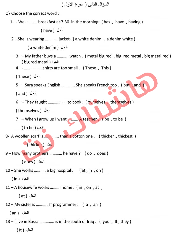   تلخيص كتاب مادة اللغة الانكليزية للصف السادس الابتدائي للعام  2019 55-4