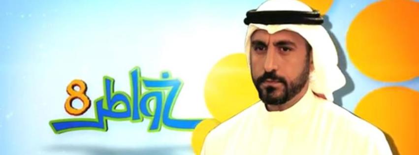 حلقات برامج دينية رمضانية 2012 Hasnae.com-Khawater-8