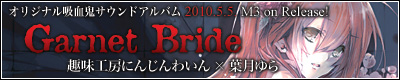 [M3-25]Hatsuki Yura - Garnet Bride Bn48