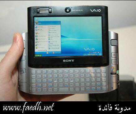 أصغر لابتوب في العالم Sony Vaio UX Micro PC Sony%20Vaio%20UX%20Micro%20PC_1_www.faedh.net