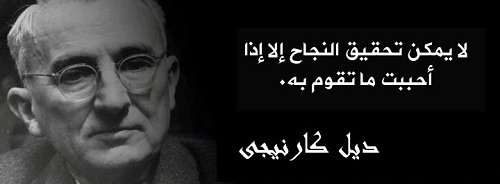 من حكم درس الحياة39 %D8%AF%D9%8A%D9%84-%D9%83%D8%A7%D8%B1%D9%86%D9%8A%D8%AC%D9%8A_202