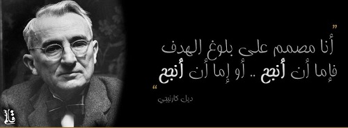 من حكم درس الحياة39 %D8%AF%D9%8A%D9%84-%D9%83%D8%A7%D8%B1%D9%86%D9%8A%D8%AC%D9%8A_6356