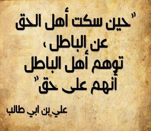 من حكم درس الحياة34 %D8%B9%D9%84%D9%8A-%D8%A8%D9%86-%D8%A7%D8%A8%D9%8A-%D8%B7%D8%A7%D9%84%D8%A8_5254