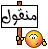 كلمة( لا) لها معنى في حيآتي ..... 77852