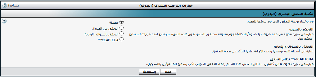  شرح (تفعيلتعطيل ) التحقق البشر وتغييره KsbNDnz