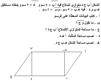 الغاز هندسية Sual1