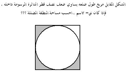 الغاز هندسية Sual5