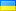 Państwa zajęte Ukraine_Flag