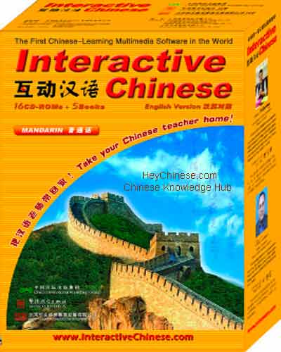 Chinese Mandarin Interactive-Phần mềm học tiếng Trung tương tác, đa phương tiện Interactive_chinese