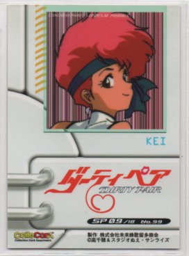 Dirty pair SP9V