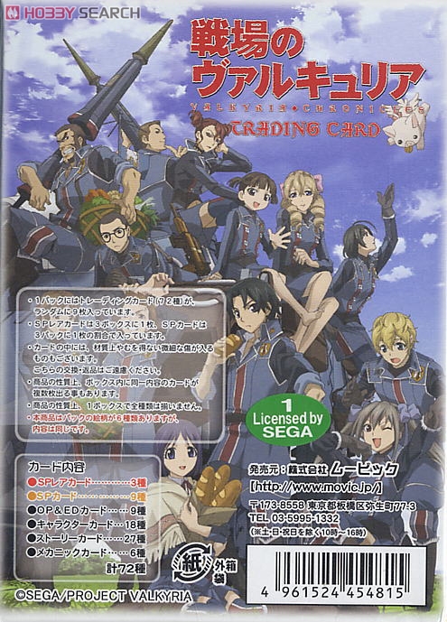 Valkyria Chronicles Trading Cards by MOVIC 10107380k