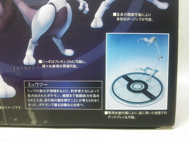 Pokemon (D-Arts/S.H.Figuarts/ Gigantic X-Plus/Figma) - Page 2 6