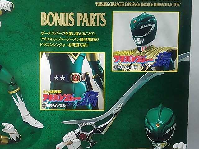 Zyuranger (Power Rangers) / SH Figuarts - Page 2 6_6