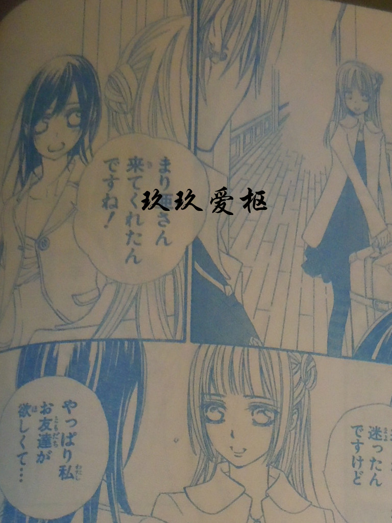 Vampire Knight Chapter 71 Raws pics + Translation 9514a526d5f46d5b918f9de2