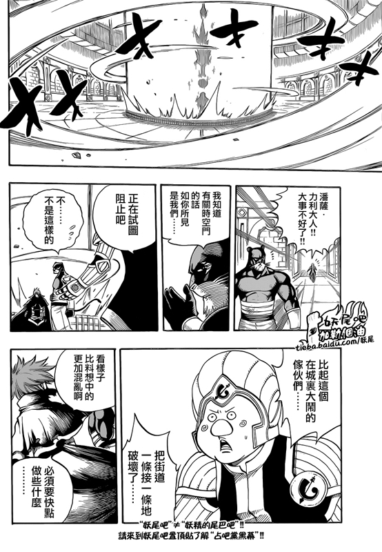 FAIRY TAIL 196 (Spoilers - Predictions) 13490137b0b973bb1b4cff0a