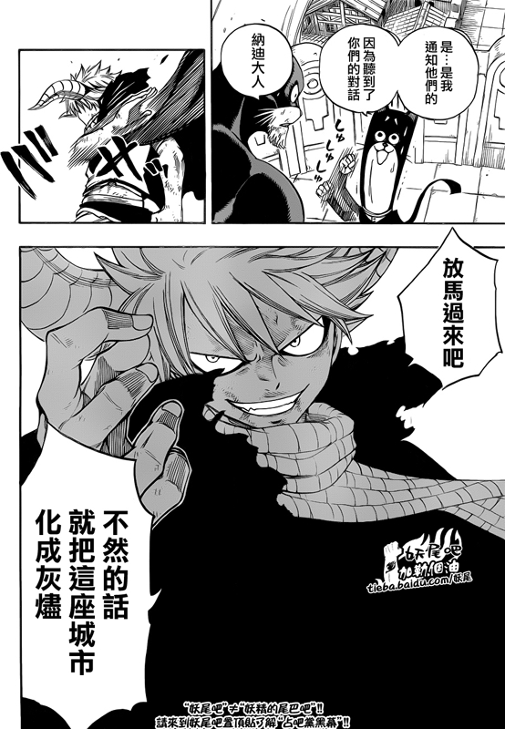 FAIRY TAIL 196 (Spoilers - Predictions) 29142b9346eda42e55fb9610