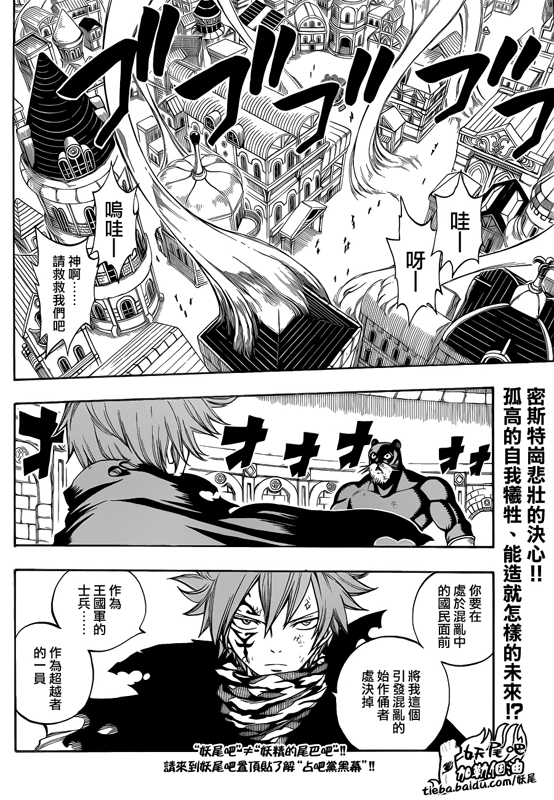 FAIRY TAIL 196 (Spoilers - Predictions) 391d9a0e93b6bd5c94ca6b0d