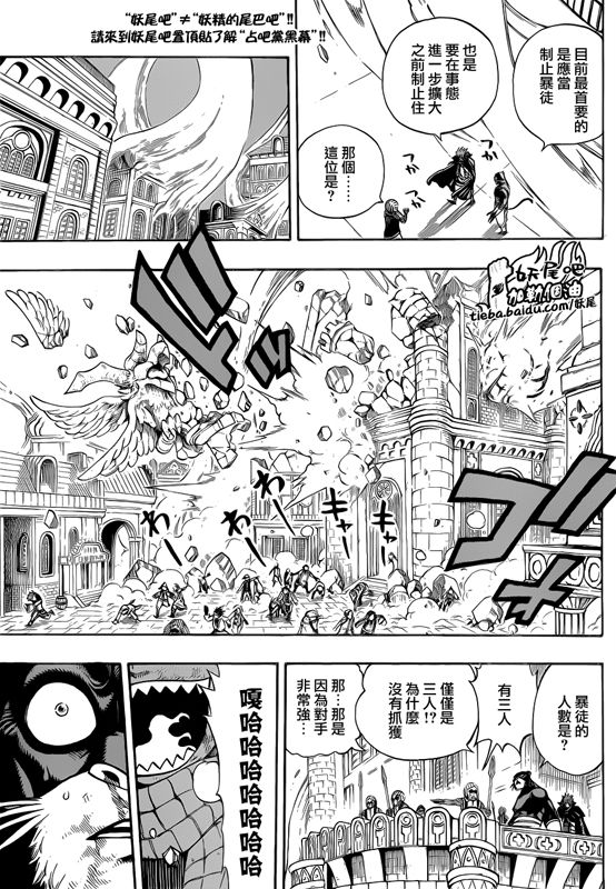 FAIRY TAIL 196 (Spoilers - Predictions) 413bbe1f47ac605a8718bf0b