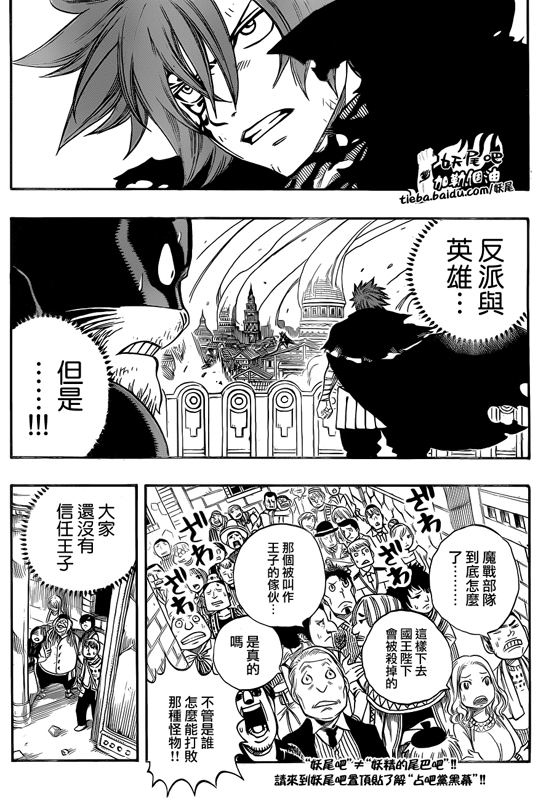 FAIRY TAIL 196 (Spoilers - Predictions) 5d3698ce74cb3ec5c9176810