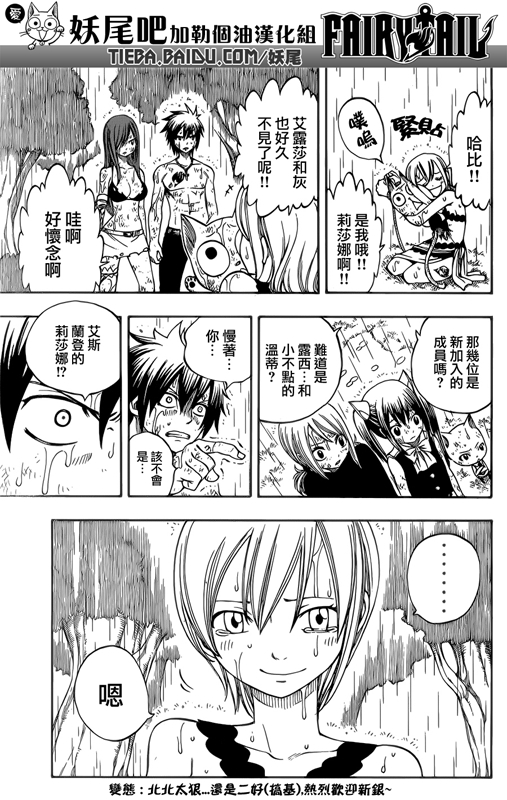 FAIRY TAIL 199 (Spoilers - Predictions) Ad4b88316806675491ef392a