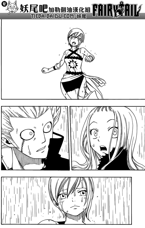 FAIRY TAIL 199 (Spoilers - Predictions) B0bcdc475c94515672f05d36