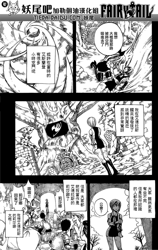 FAIRY TAIL 199 (Spoilers - Predictions) C288c015b957c755b8127b2b