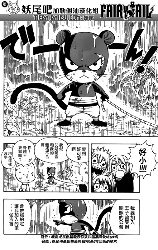 FAIRY TAIL 198 (Spoilers - Predictions) C857c78490e8f4939023d927